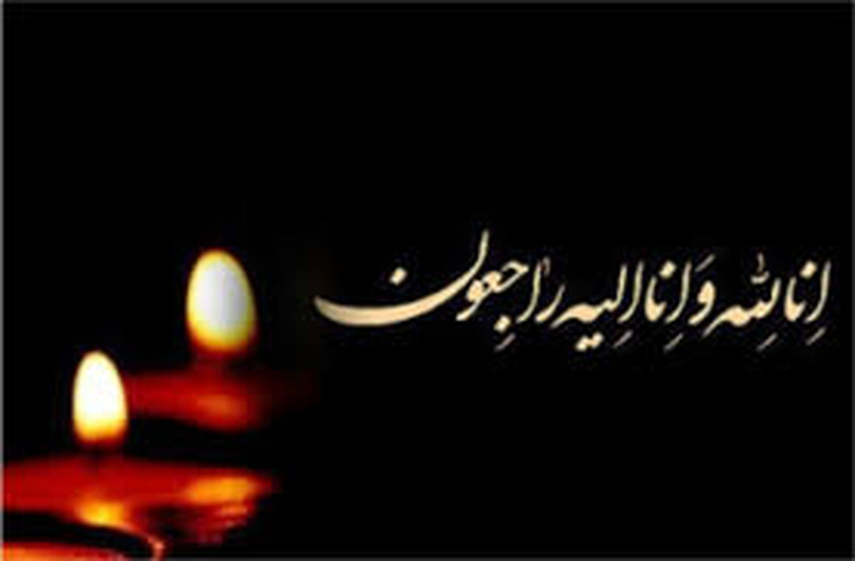   شهرام شاهرختاش درگذشت 