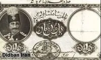 عکسی از اسکناس یک تومانی در زمان قاجار