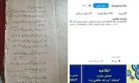 مقصران ماجرای کتابخانه طالقانی شناسایی شدند