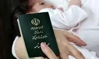ماجرای شناسنامه دادن به نوزاد در ازای کاشت درخت