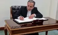 نامه به کلی سرّی عراقچی به ظریف
