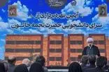 مخالفت یک روحانی با درج نامش در سنگ‌نوشته خوابگاه دخترانه