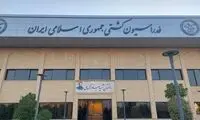 بیانیه فدراسیون کشتی درباره مجوز اکتشاف معدن