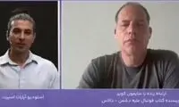 انتقاد تند نویسنده خارجی از فردوسی‌پور؛ از من دزدی شد!