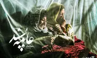 «عامه پسند» به اکران آنلاین فیلم‌نت می‌آید