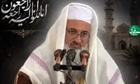ساعت 4 صبح، یک امام‌جمعه اهل سنت ترور شد