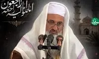 ساعت 4 صبح، یک امام‌جمعه اهل سنت ترور شد