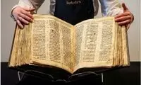حراج ۵۰میلیون دلاری قدیمی‌ترین کتاب مقدس
