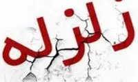 زلزله ۴.۲ریشتری مزایجان فارس را لرزاند