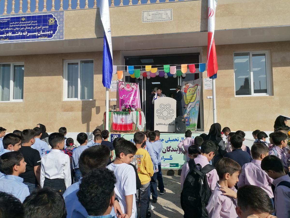   عکسی از نوشته متفاوت روی دیوار یک مدرسه پسرانه 