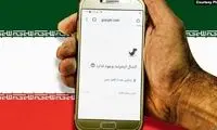 واکنش به خبر قطع سراسری اینترنت برای کنکور