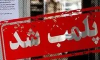 کشف ۳ تن گوشت گراز و خوک در شمال تهران