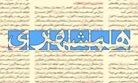 همشهری: ۸۴ درصد زنان به حجاب اعتقاد دارند
