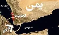 وقوع یک حادثه امنیتی در نزدیکی بندر حدیده یمن