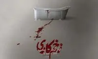 تقابل جواد عزتی و کامبیز دیرباز برای تصاحب میراث بزرگ