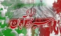 حمله مداح معروف به سلبریتی‌ها با واژه «لگد»