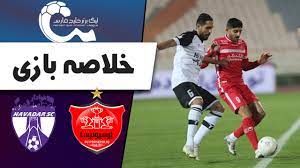 خلاصه بازی هوادار - پرسپولیس