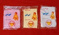 کامبک به دهه شصت برای پوشک کردن نوزادان!