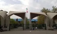 ماجرای اخراج یک استاد حقوق از دانشگاه تهران 