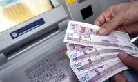 میزان دقیق تراکنش ماهانه برای قطع یارانه نقدی