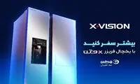 از لوازم خانگی تا لذت بیشتر از زندگی، با ایکس ویژن