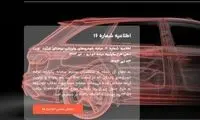 مهلت وکالتی کردن حساب برای خودروهای وارداتی