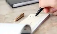 دو شرط جدید صدور دسته چک اعلام شد