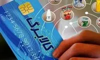 اعتبار کالابرگ ۴ میلیونی برای برخی شارژ نشد