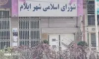 شهردار ایلام عزل شد
