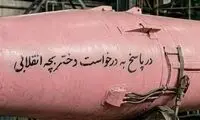 سپاه پاسداران یک موشک صورتی شلیک کرد