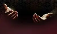 چرا برخی از دعاها مستجاب نمی‌شود؟