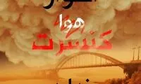 حق برگزاری یک کنسرت دیگر از مردم گرفته شد!