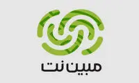 جدیدترین مورد اختلال شدید اینترنت در ایران