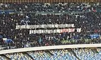تصویر دیدنی از هواداران ناپولی در استادیوم
