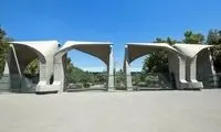 رئیس جدید دانشگاه تهران منصوب شد