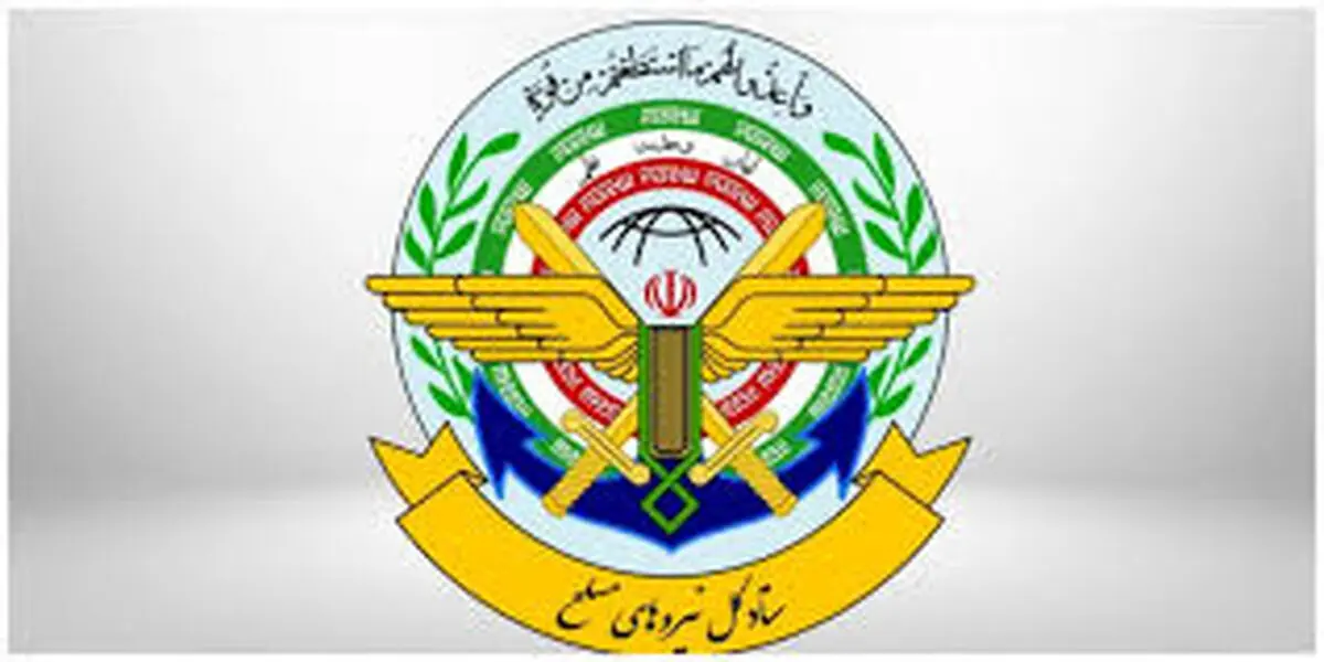 ستاد کل نیروهای مسلح بیانیه داد
