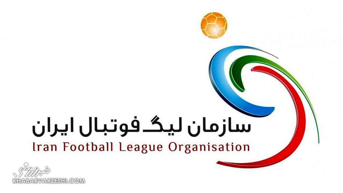سازمان لیگ ادعای باشگاه سپاهان را تکذیب کرد