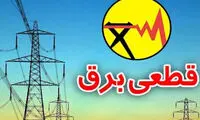 قطعی برق در تهران ناگهانی شد