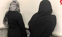 شغل بی‌شرمانه خواهران دوقلو در تجریش