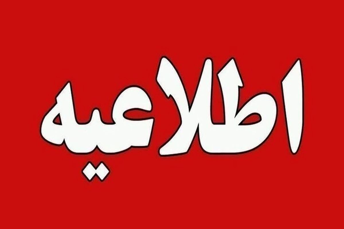   اطلاعیه فراجا: از جابجایی موشک و تسلیحات عکس نگیرید 