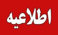 اطلاعیه فراجا: از جابجایی موشک و تسلیحات عکس نگیرید