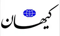 واکنش کیهان به گروه خبرساز ایران در جام جهانی