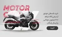 وام ۲۰۰ میلیون تومانی دیجی‌کالا برای خریداران موتورسیکلت
