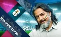 نظر پرواز همای درباره مقایسه‌اش با شکیرا!