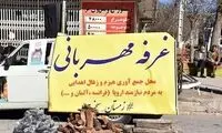 کنایه عبدی به «هیزم و پشگل» سوزندان اروپایی‌ها