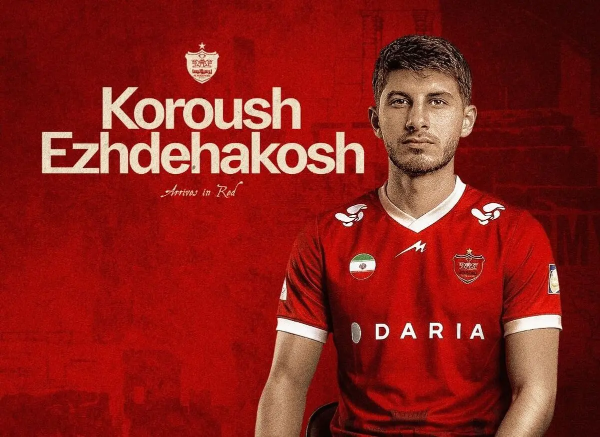 شغل عجیب اجداد بازیکن جدید پرسپولیس