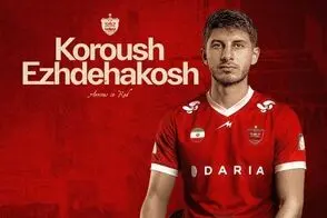  بازیکن جدید پرسپولیس: اجدادم اژدها می‌کشتند!