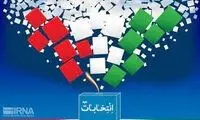 تیتر عجیب یک روزنامه در مورد رد صلاحیت‌ها خبرساز شد