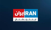 این هنرمندان به کمپین نه به ایران اینترنشنال پیوستند 