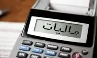 توضیحات مجلس درباره طرح مالیات بر سرمایه